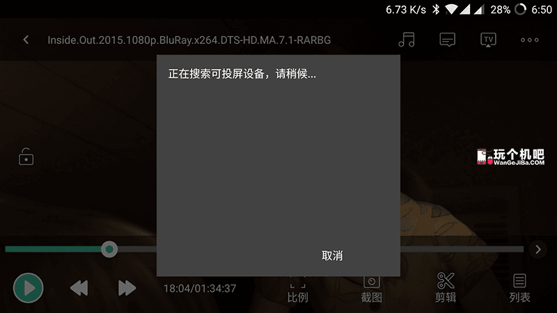 [安卓] 支持投屏、电视台和小窗口的视频播放器：MoboPlayer
