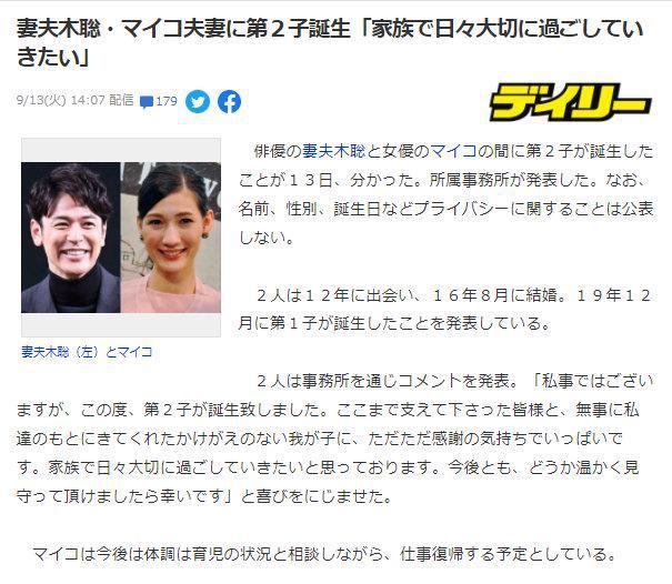 妻夫木聪麻衣子(麻衣子妻夫木聪图片)