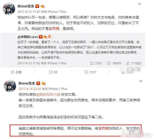 李雨桐为李易峰事件女主发声删博再发文:相信法律