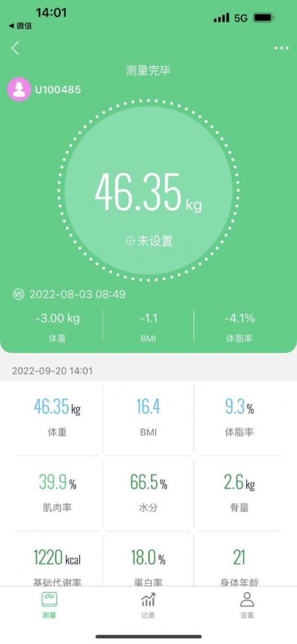 林允成功瘦身到92斤 晒减肥成果称“维持好难”