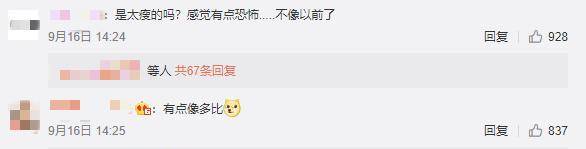 陈意涵孕期暴瘦被网暴(晒孕照却被嘲“暴瘦眼凸”像多比,38岁陈意涵拍视频反击)