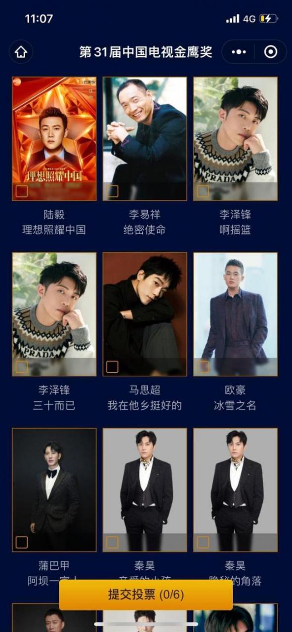李易峰被第31届金鹰奖最佳男主角投票页面删除