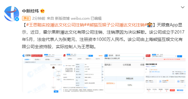 来源：@中新经纬