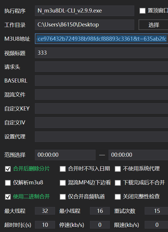 如何下载小鹅通m3u8加密课程视频（已付费、免费）？小鹅通网课长期保存到网盘方法