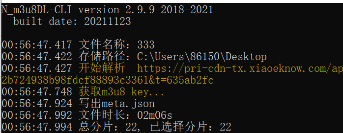 如何下载小鹅通m3u8加密课程视频（已付费、免费）？小鹅通网课长期保存到网盘方法