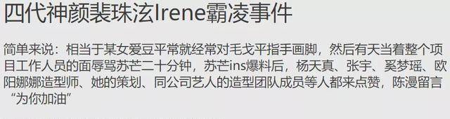 韩国女星被疑霸凌后还能复出,在杂志上开频道被赞,受害者却自杀了。