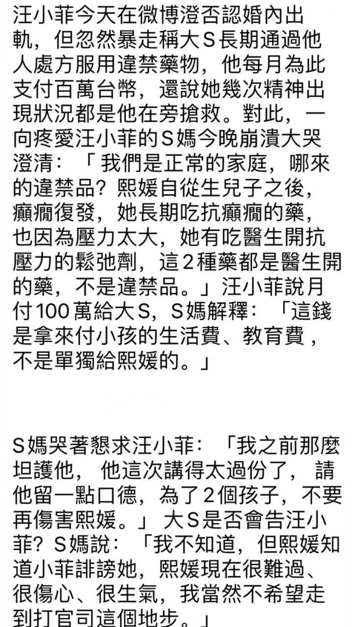 汪小菲庙幽会结婚,张兰首先谈到了新媳妇的标准。承认一段新欢就这么难吗?