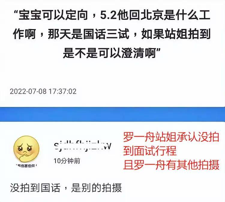 罗一舟综艺赞助被抵制,品牌主播人山人海。网友向深交所投诉。