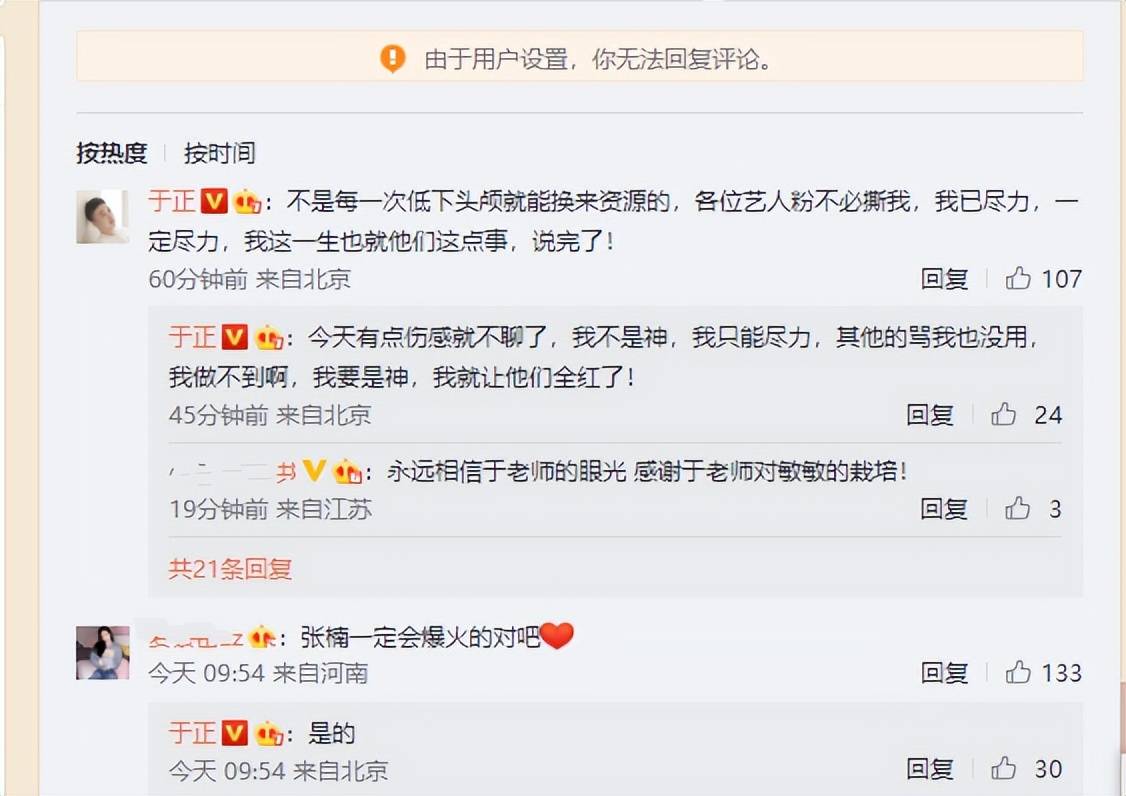 郑宇再次实话实说，并留言：你们这些艺人不用撕我。陈铭章导演表扬了我。