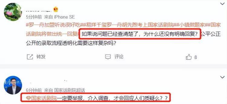 罗一舟综艺赞助被抵制,品牌主播人山人海。网友向深交所投诉。