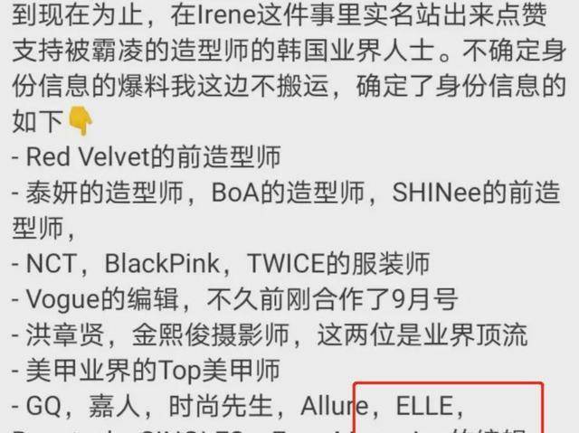 韩国女星被疑霸凌后还能复出,在杂志上开频道被赞,受害者却自杀了。