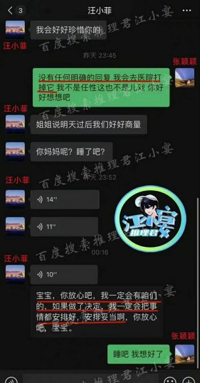 汪小菲庙幽会结婚，张兰首先谈到了新媳妇的标准。承认一段新欢就这么难吗？