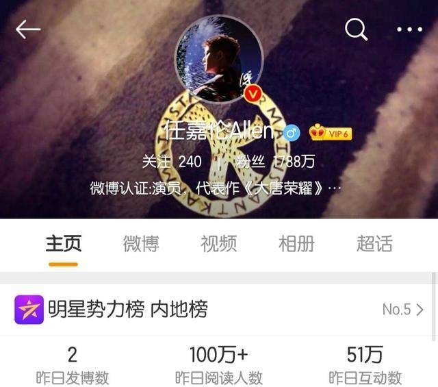 任国超任嘉伦是一个人吗(任嘉伦笑了)