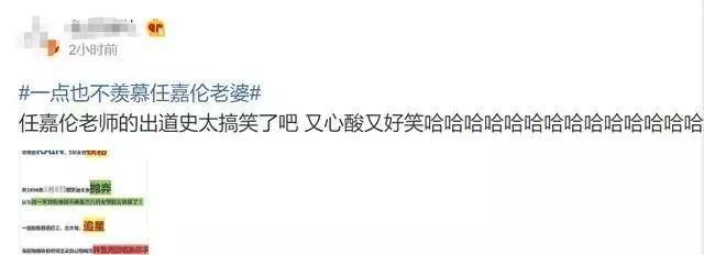 任国超任嘉伦是一个人吗(任嘉伦笑了)