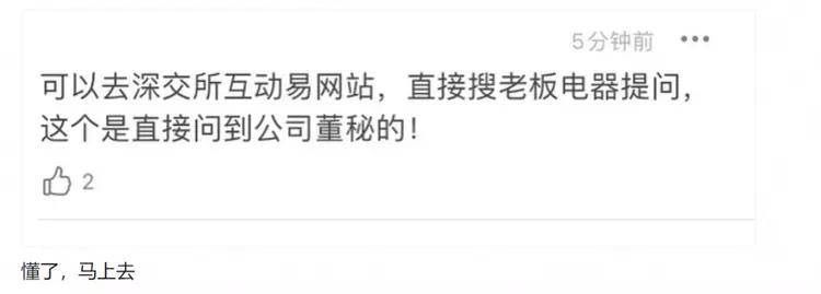 罗一舟综艺赞助被抵制，品牌主播人山人海。网友向深交所投诉。