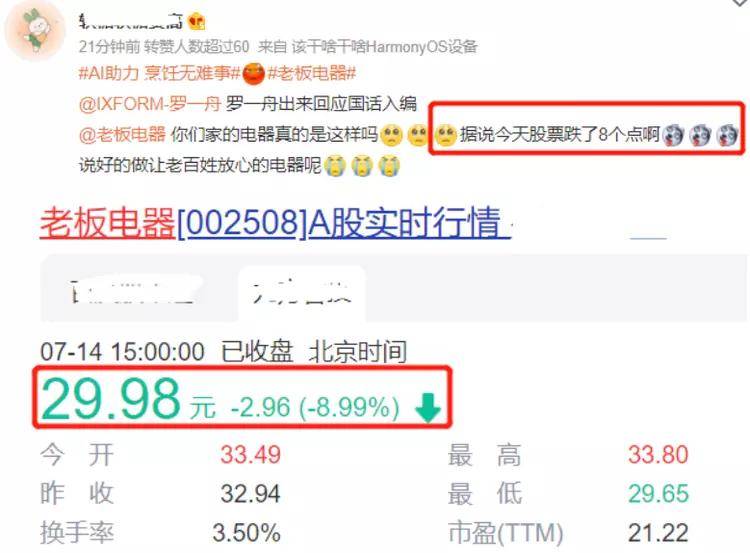 罗一舟综艺赞助被抵制,品牌主播人山人海。网友向深交所投诉。