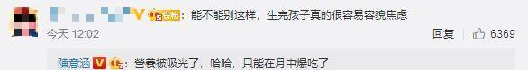 陈意涵孕期暴瘦被网暴(晒孕照却被嘲“暴瘦眼凸”像多比,38岁陈意涵拍视频反击)