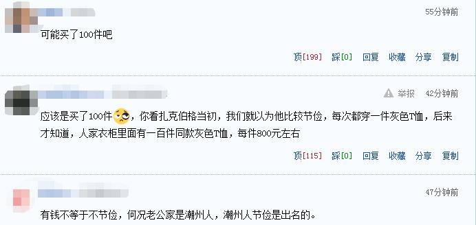 李泽楷力捧24岁美女(李泽楷女友节俭人设)