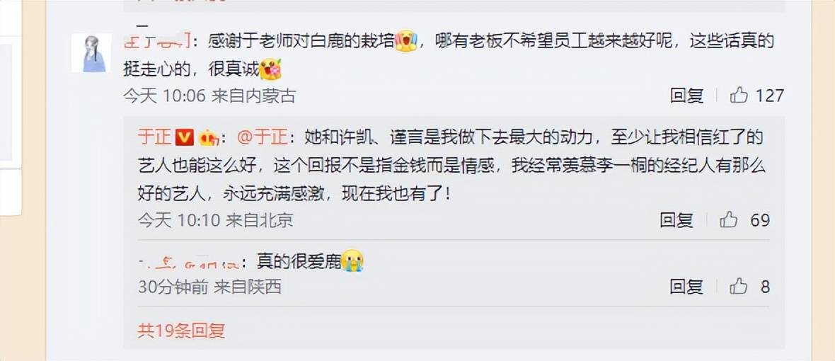 郑宇再次实话实说，并留言：你们这些艺人不用撕我。陈铭章导演表扬了我。