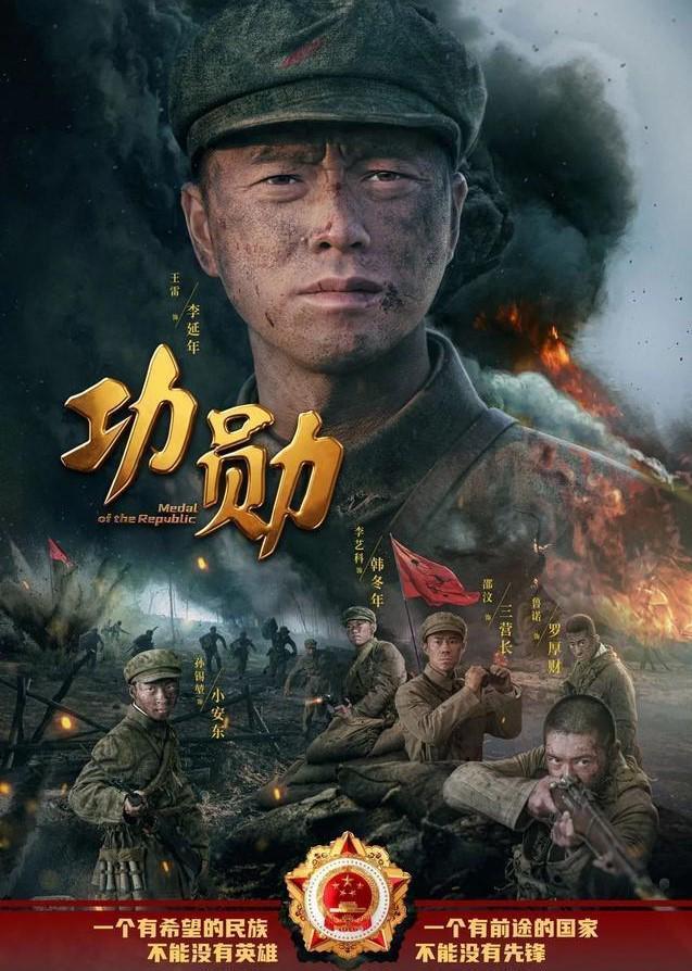 王磊发消息谈得飞天奖,感谢《功勋》的创作者。