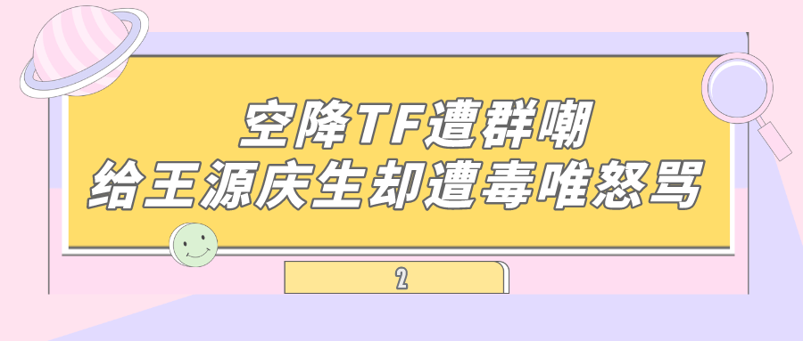 杰克逊易：考官被问及他的特权。他动了谁的奶酪？