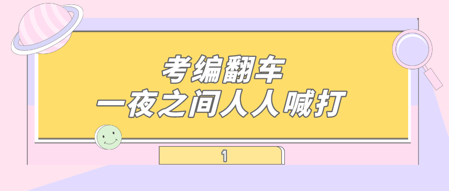 杰克逊易:考官被问及他的特权。他动了谁的奶酪?