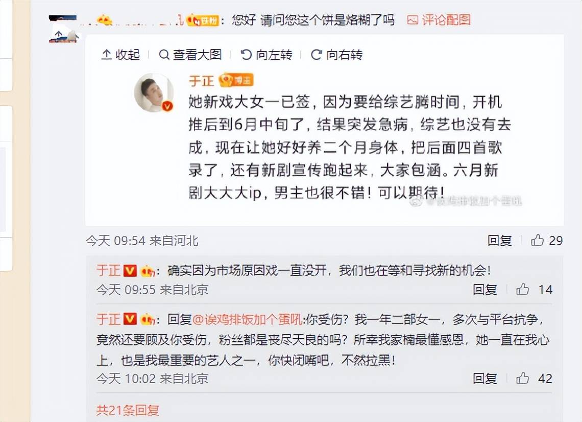 郑宇再次实话实说,并留言:你们这些艺人不用撕我。陈铭章导演表扬了我。