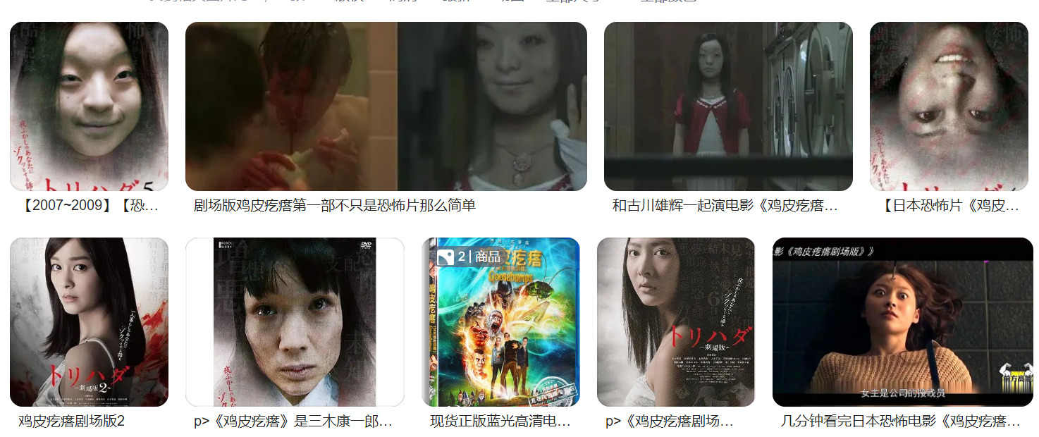 日本恐怖深夜恐怖剧《鸡皮疙瘩》系列1-6集中文字幕高清合集