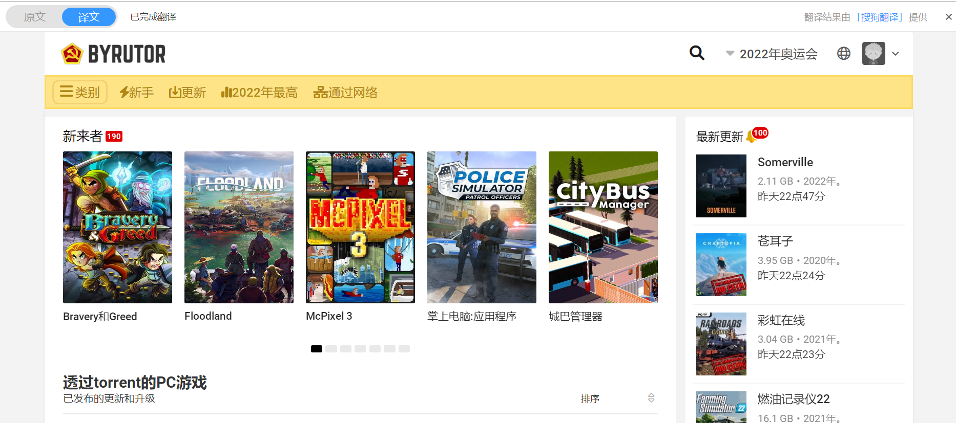 俄罗斯破解游戏网站