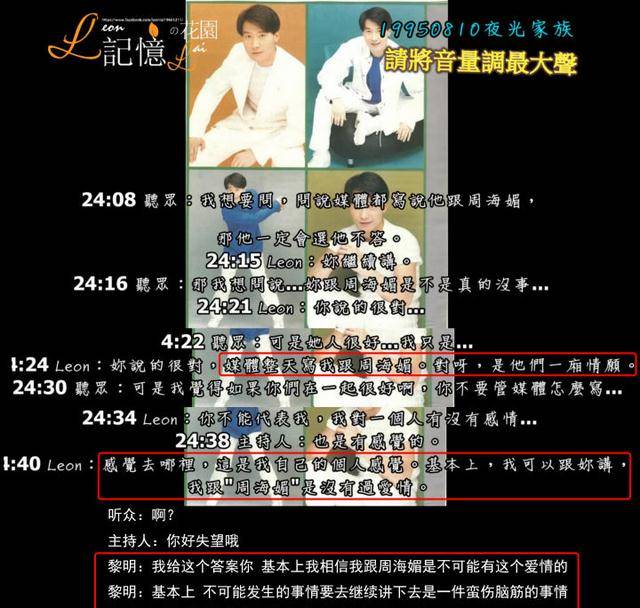 黎明现任女友(黎明与助理结婚)