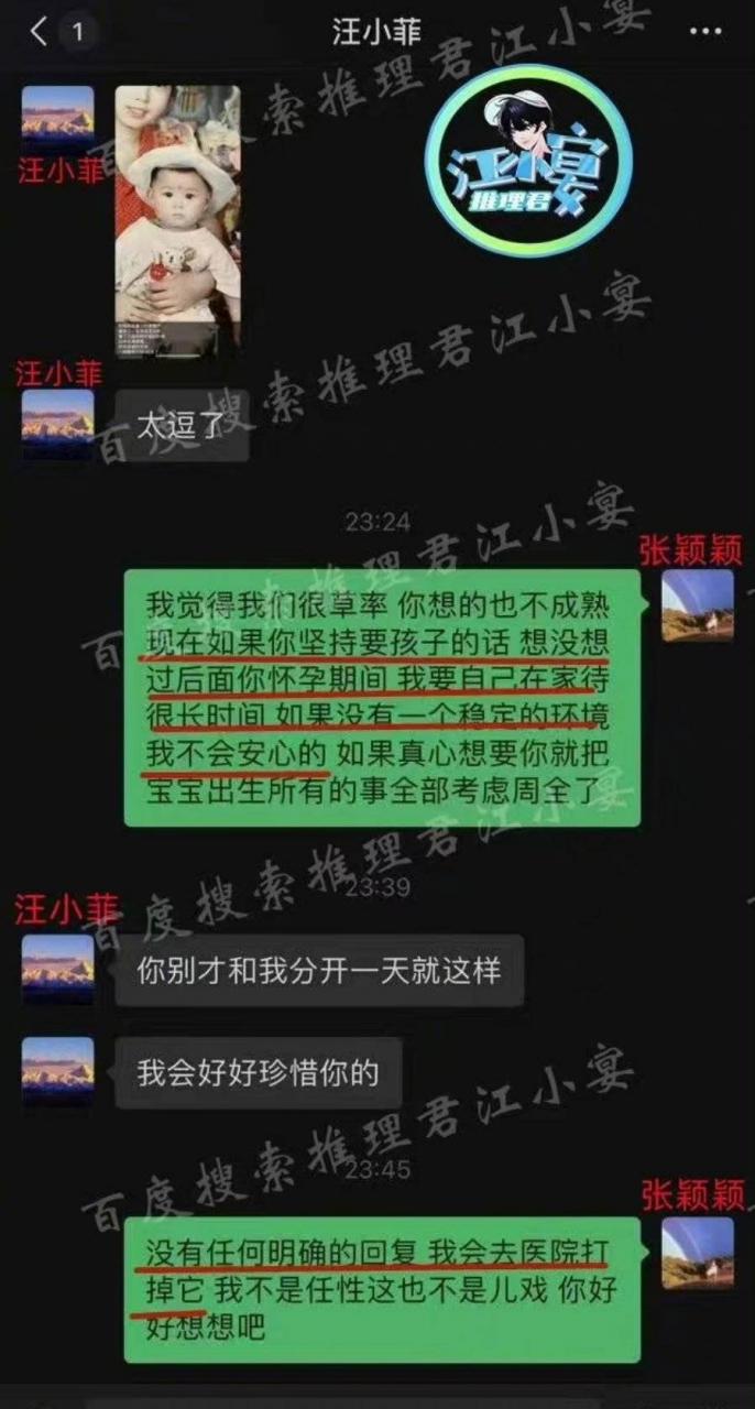 汪小菲庙幽会结婚，张兰首先谈到了新媳妇的标准。承认一段新欢就这么难吗？