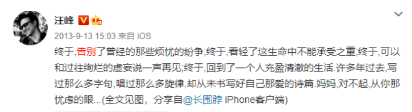 汪峰到底经历了什么(汪峰经历了什么)