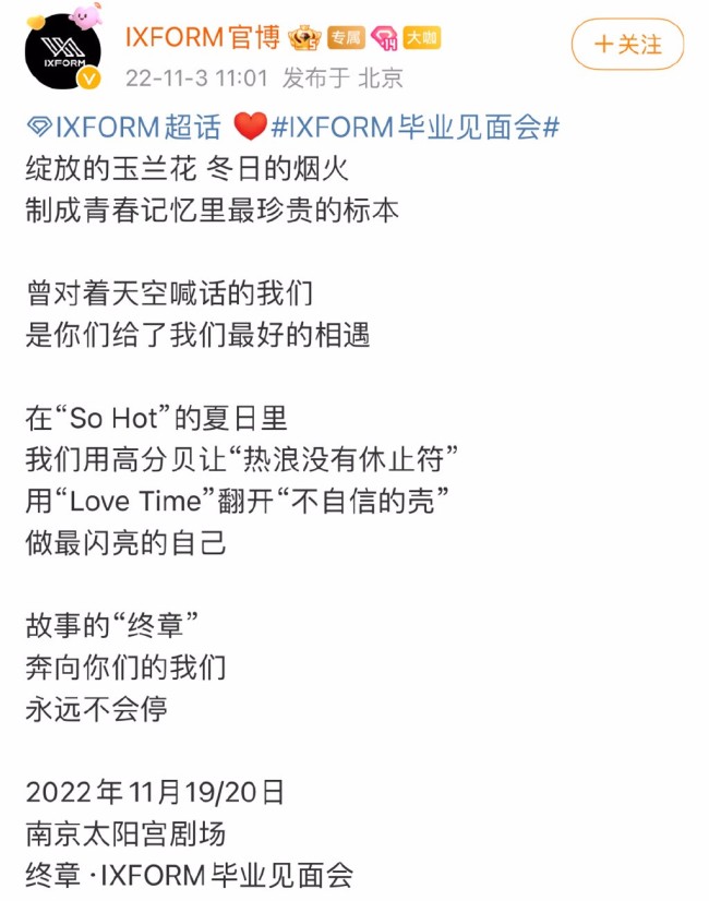 IXFORM什么时候解散(ixform成员都有谁)