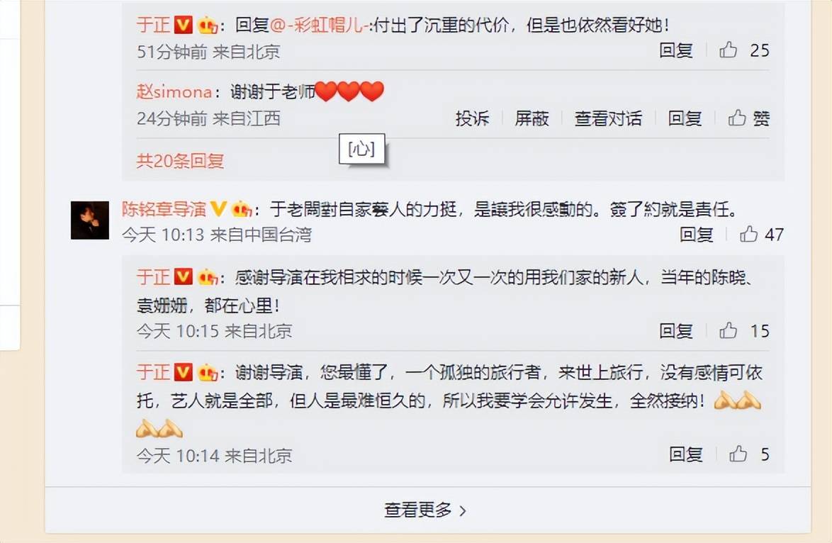 郑宇再次实话实说，并留言：你们这些艺人不用撕我。陈铭章导演表扬了我。