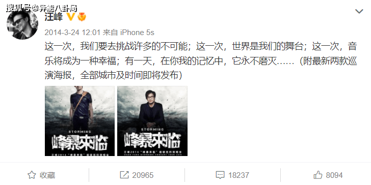 汪峰到底经历了什么(汪峰经历了什么)