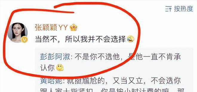 汪小菲庙幽会结婚，张兰首先谈到了新媳妇的标准。承认一段新欢就这么难吗？