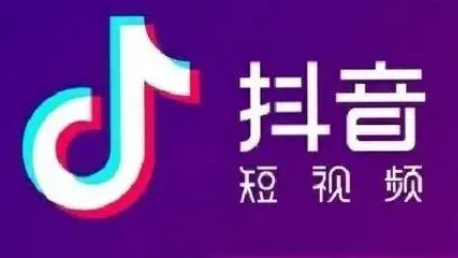 抖音怎么快速加粉丝(抖音怎么快速取关)