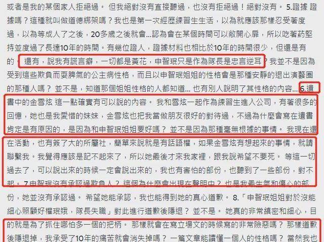 韩国女星被疑霸凌后还能复出,在杂志上开频道被赞,受害者却自杀了。