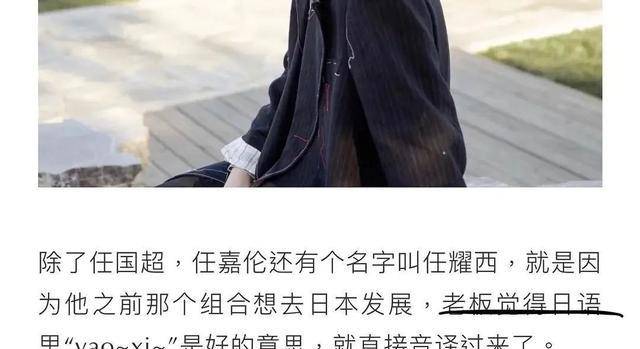 任国超任嘉伦是一个人吗(任嘉伦笑了)