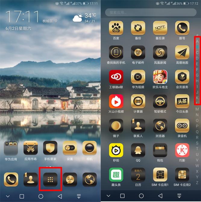 免费的隐藏软件下载(真我怎么隐藏应用)