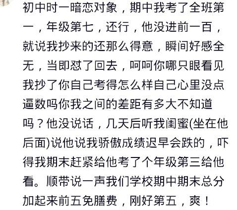 男生初中暗恋你的表现你是怎么知道他不喜欢你的
