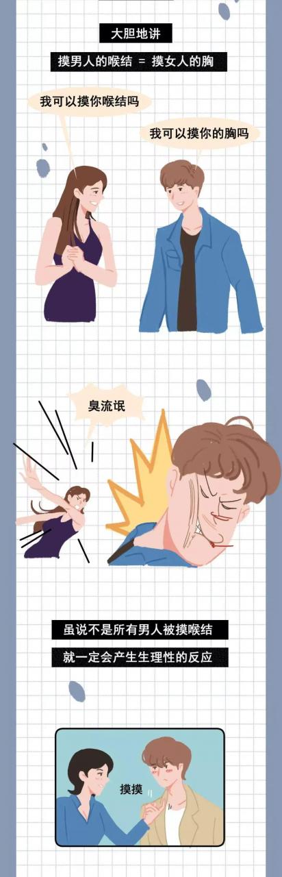 男生会不会随便摸一个女生的头,女人同意你摸她的手意味着什么