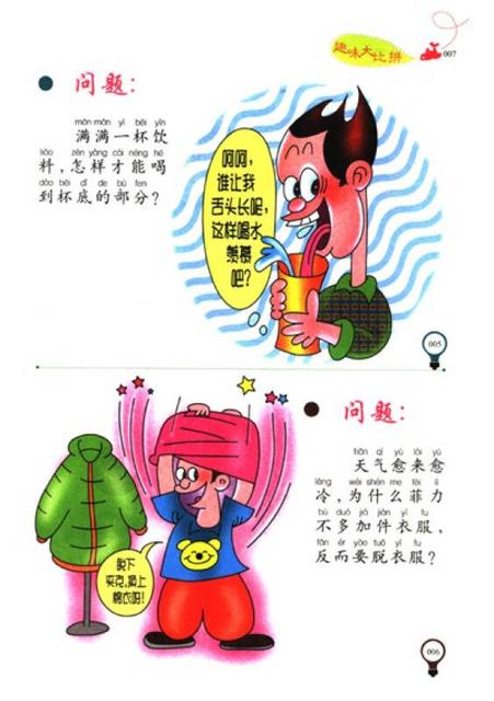 十句哄女人开心的脑筋急转弯,奥数要几年级开始学