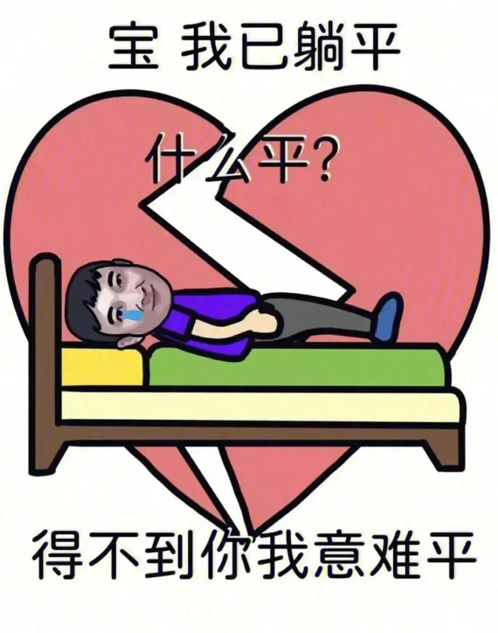 给男朋友的土味情话情话,想你是三分泉水七分月土味情话