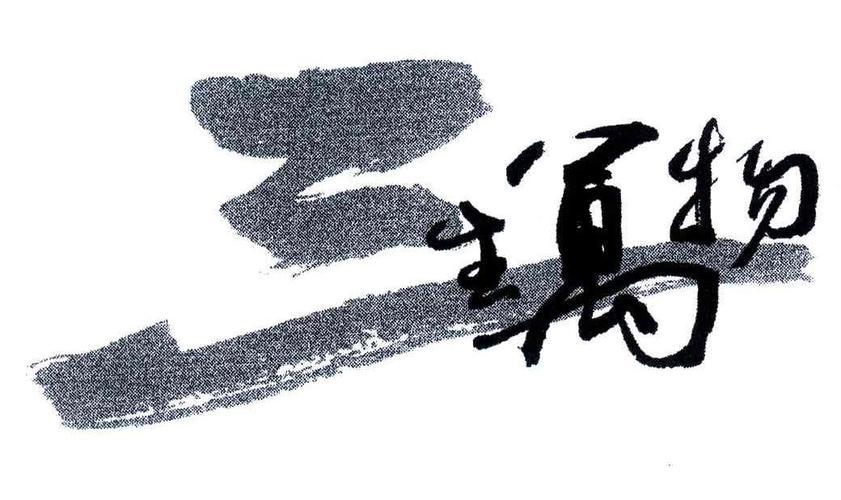 为什么说夸克是男人的,人类历史上有哪些造福人类的科学家