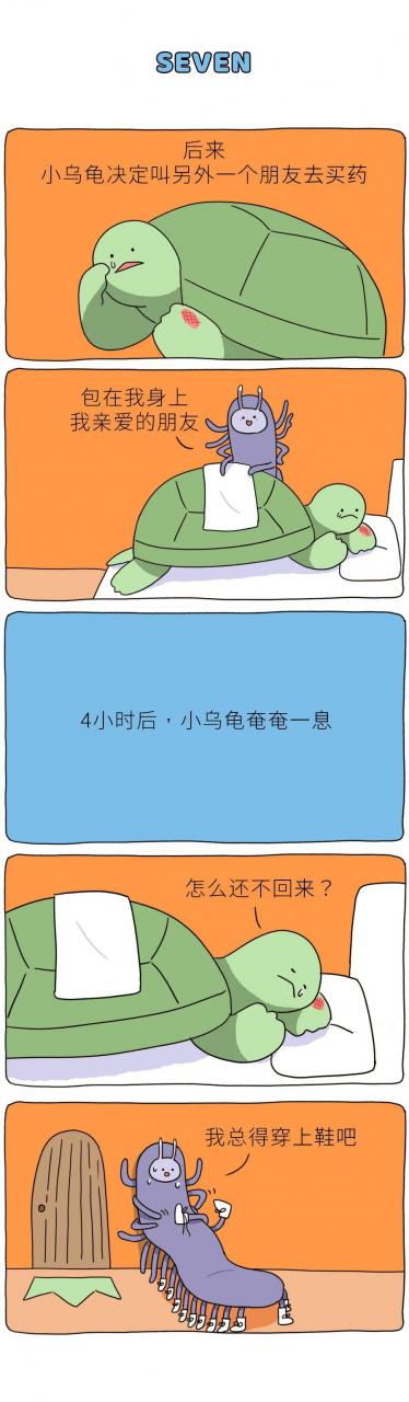 睡前故事哄女朋友甜甜的,你见过渣女么