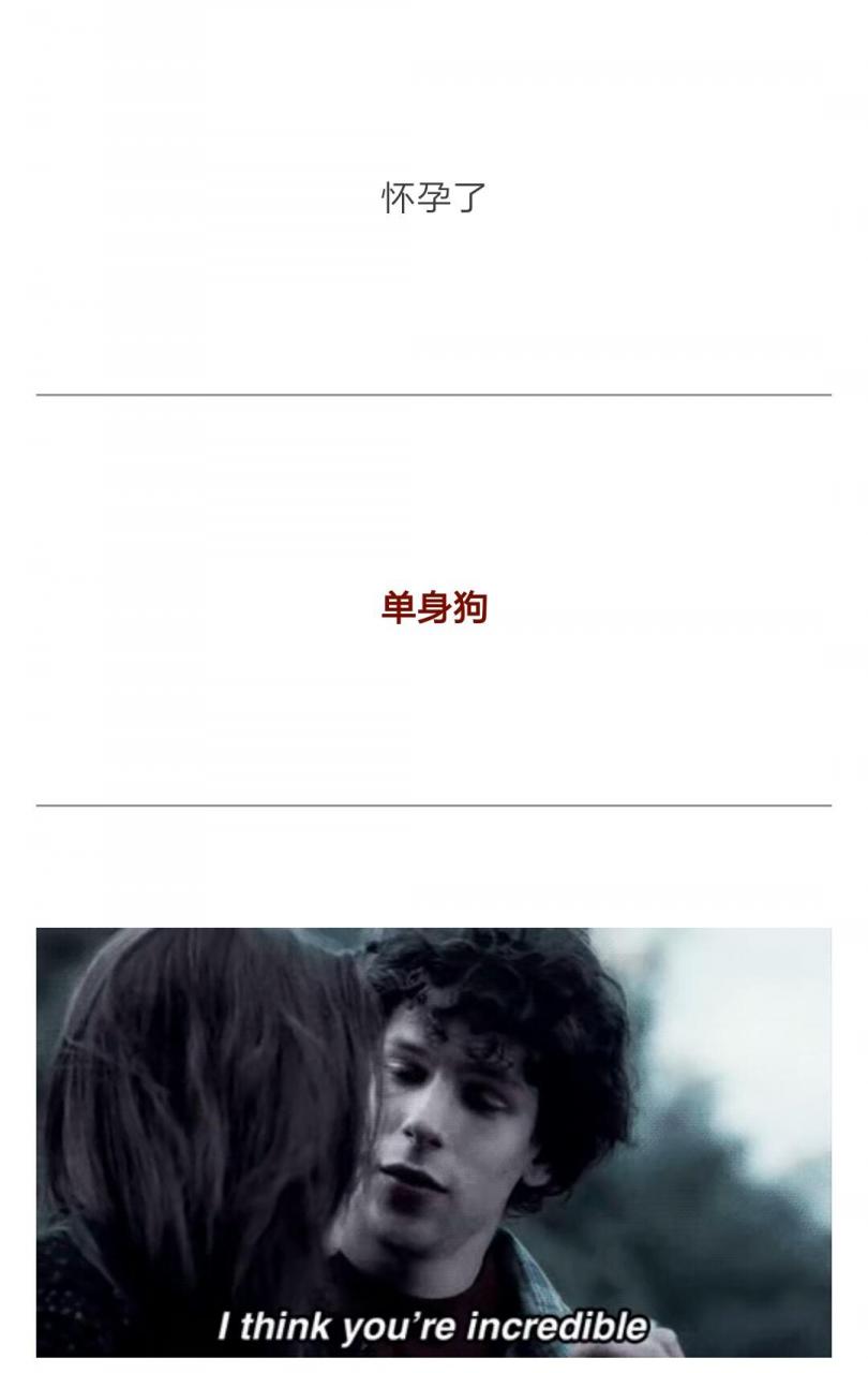 女生最喜欢听到的三个字,三个字双关语