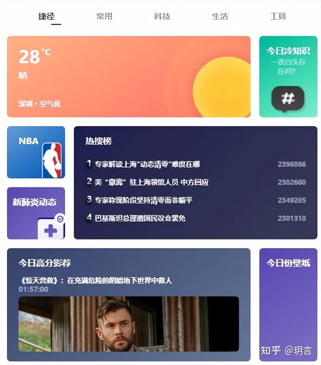 浏览器推荐页面设置,如何设置默认浏览器显示比例