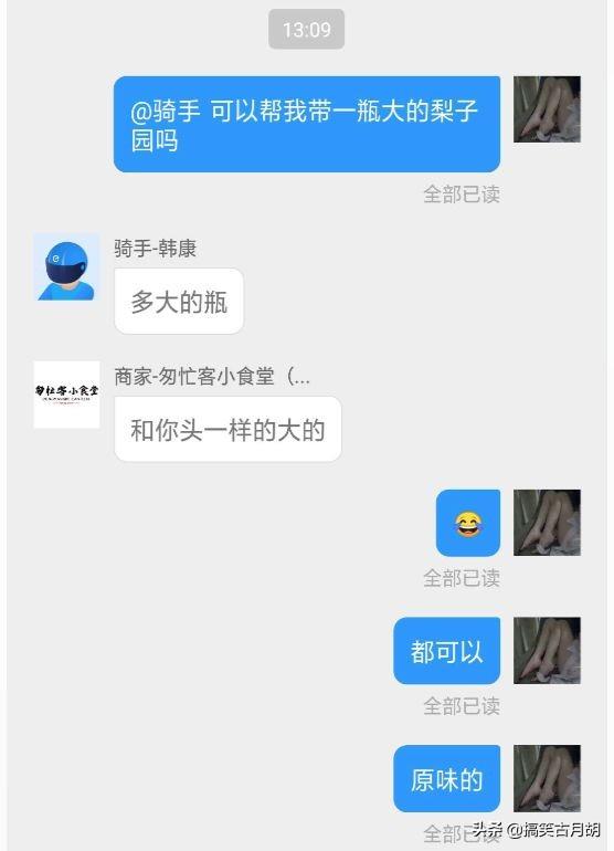 一千个脑筋急转弯笑死14岁爆笑小故事