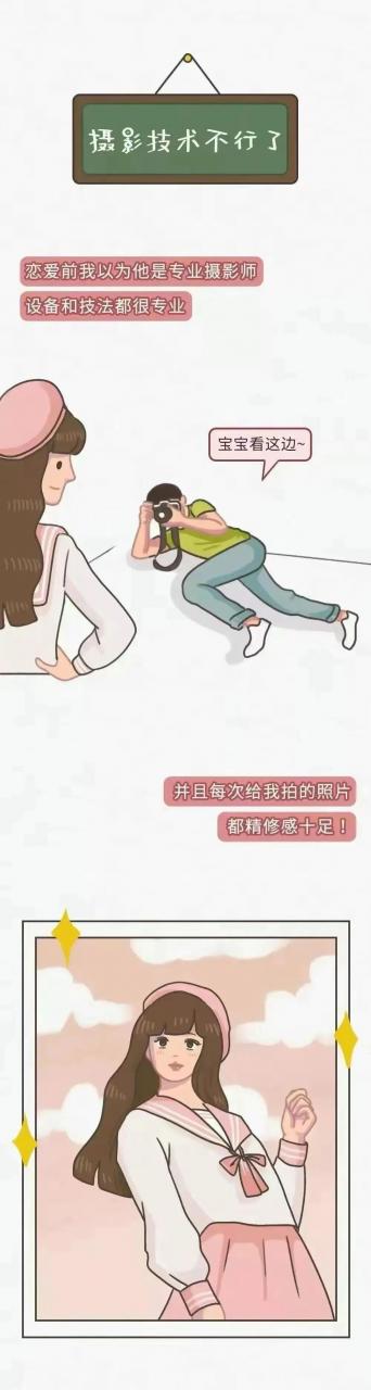 男朋友不行是什么体验男朋友惹我生气从来都是不闻不问